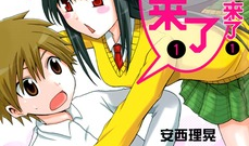 姐弟的关系动漫,姐弟情深动漫之旅